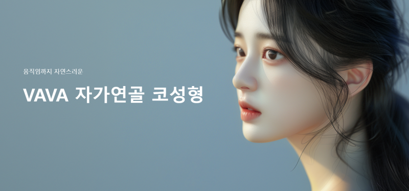 Autologous Cartilage Rhinoplasty (Septal, Ear, Rib Cartilage) for a Three-Dimensional and Balanced Nose Line