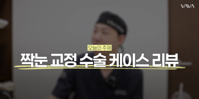 쌍수 후 생겨버린 짝눈 교정 눈의 균형을 맞추는 섬세한 방식