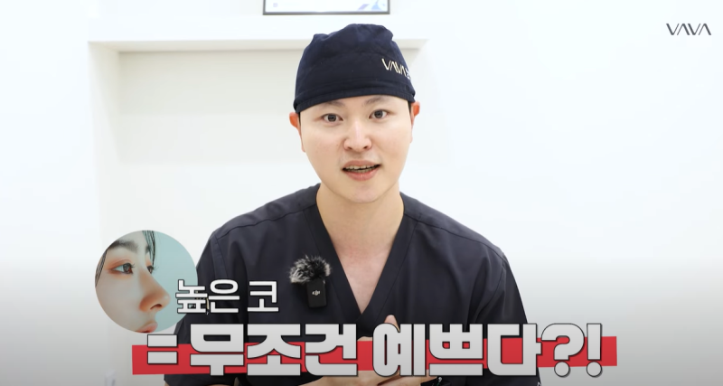 Glamorous Nose Surgery: Is Height the Only Answer? | Apgujeong VAVA Plastic Surgery Nose Surgery Tips