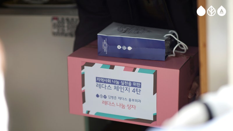 #레다스체인지 4 - 소원을 이뤄주는 레다스 트리 사진 4