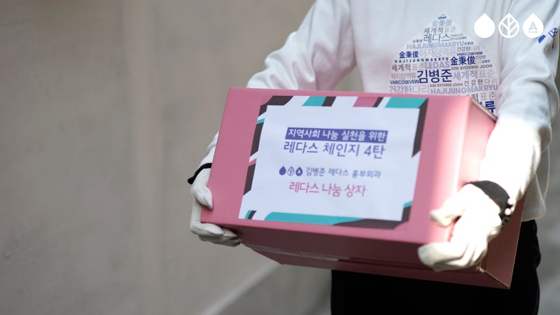 #레다스체인지 4 - 소원을 이뤄주는 레다스 트리 사진 5