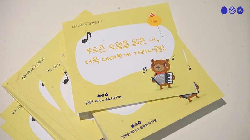 [꿈 잇는 레다스] 소외 어린이를 위한 특별한 어린이날 사진 9