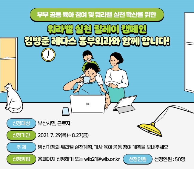 [부산시X레다스]임신가정을 위한 육아 격려 키트 지원 캠페인