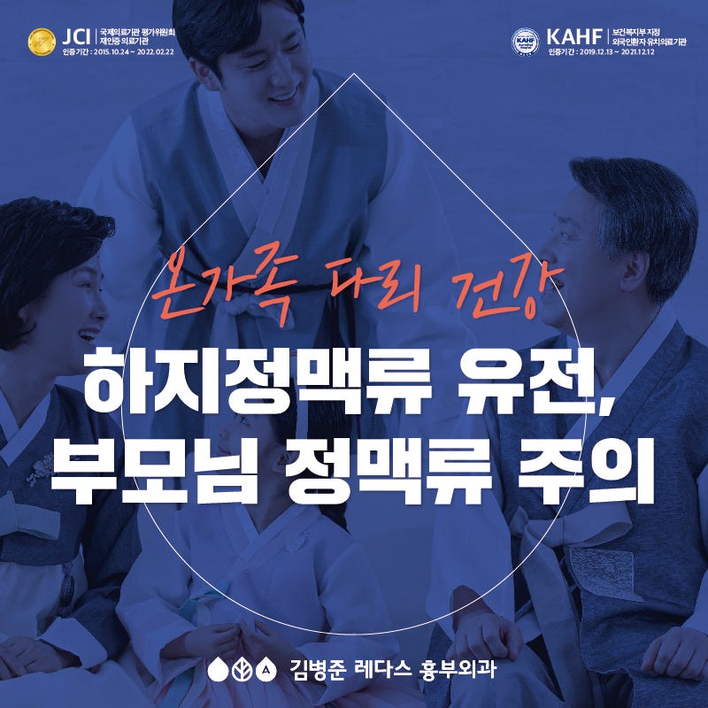 [온가족 다리 건강 체크!] 하지정맥류 유전, 부모님 하지정맥류
