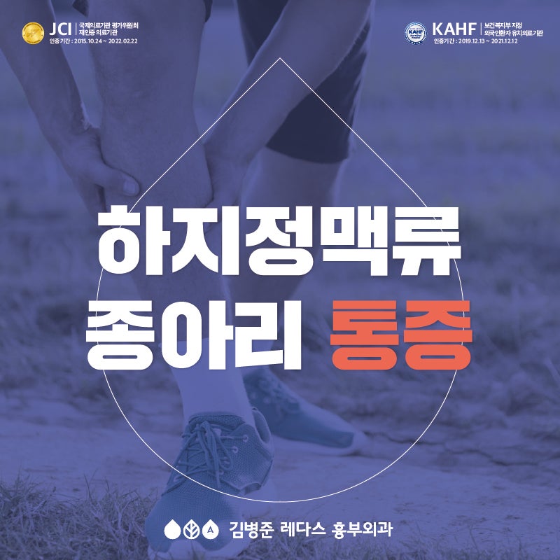 종아리 쥐 나는 이유
