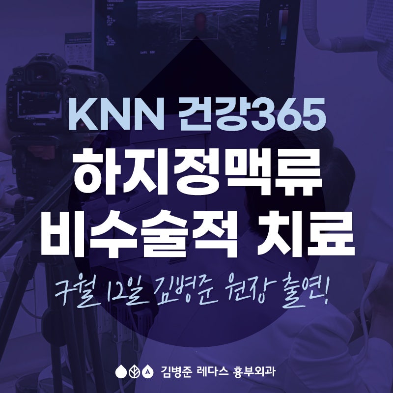 [부산 경남 방송 안내] 7월 12일 김병준 원장 출연