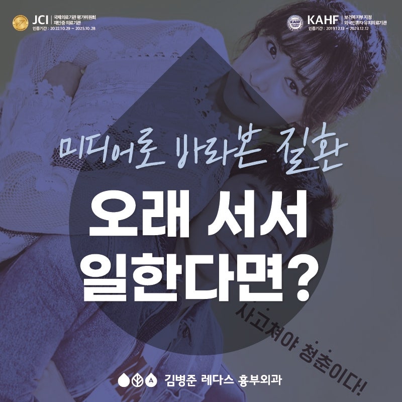<미디어로 바라본 질환> 드라마 쌈 마이웨이 최애라 직업병