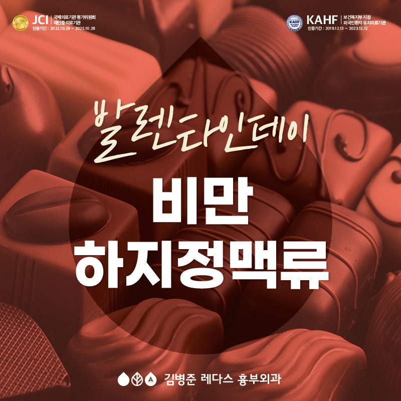 2월 14일 밸런타인데이(발렌타인데이)조심하세요!