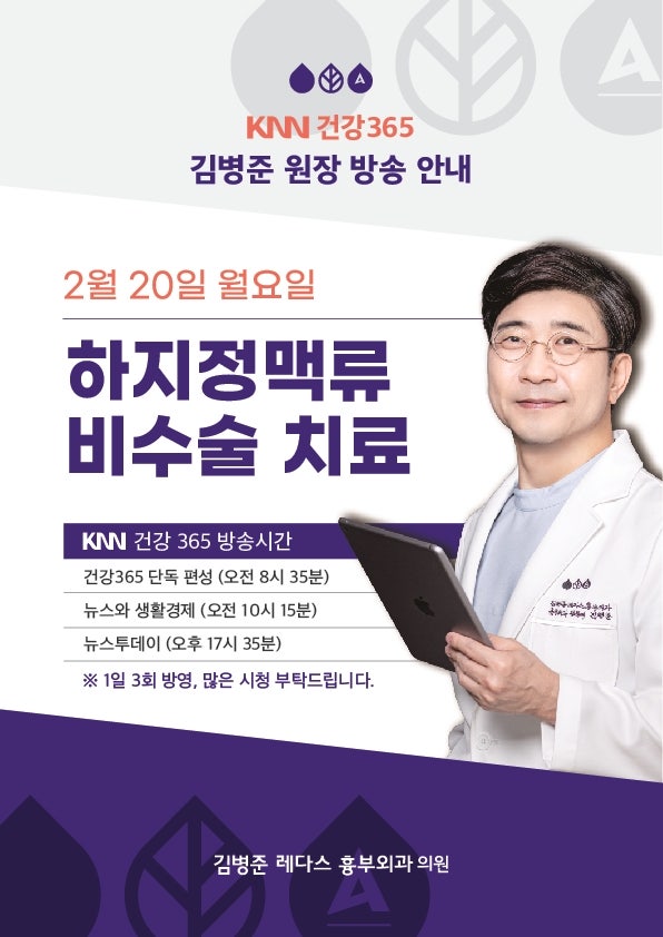 하지정맥류 꼭 수술 해야하나요?