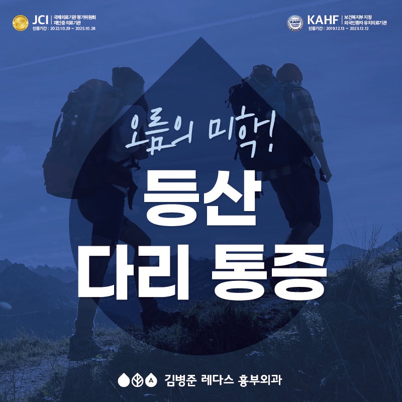 등산하기 전에 잠깐!!!