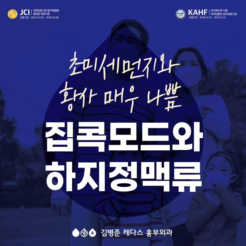 초미세먼지와 황사 영향은?