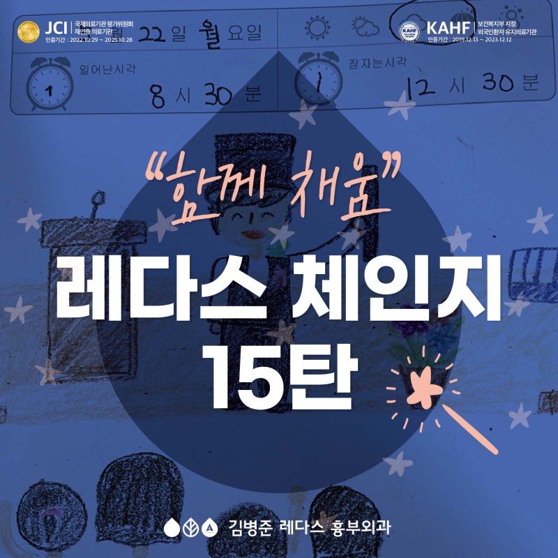 <사회공헌> 레다스 체인지 15탄, 마술공연과 미술용품 기부