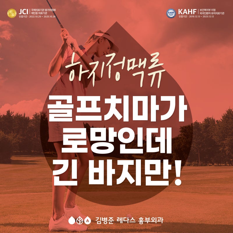 골프치마가 로망인데 긴 바지만!
