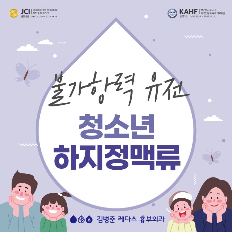 하지정맥류 청소년도 걸릴 수 있나요?