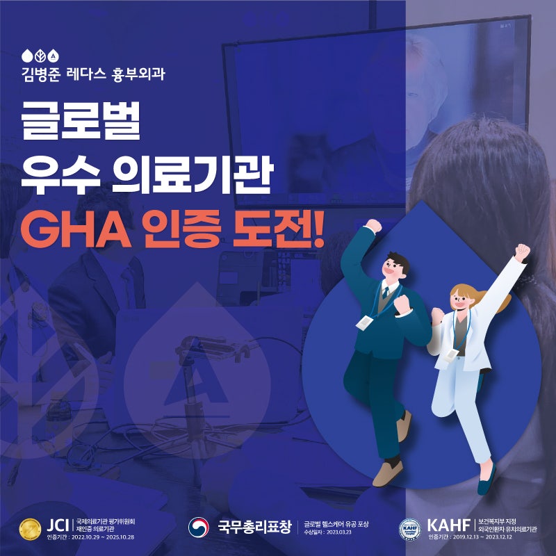 [부산하지정맥 김병준레다스] GHA 인증 도전!