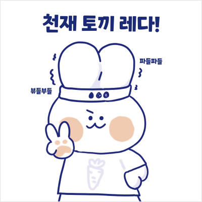 레다스 인스타툰 등장 레다 소개 사진 13