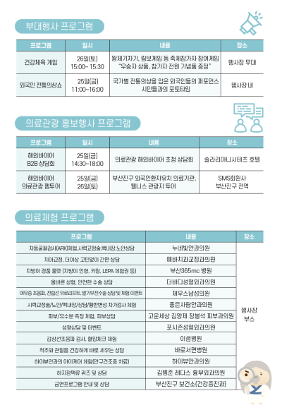 서면 축제 서면메디컬스트리트 SmS 김병준레다스 참가 사진 7