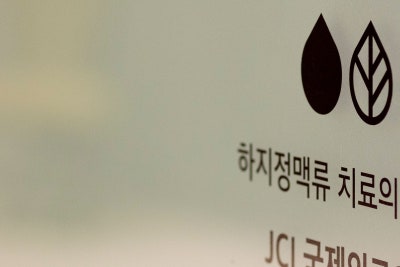 겨울 다리혈관질환 통증 원인은? 사진 13