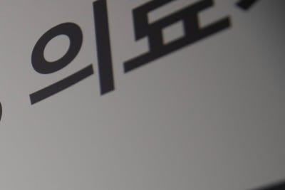 부산흉부외과 전문의가 알려드리는 하지정맥류 오해와 진실 사진 13