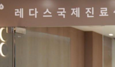 Global LEDAS 부산 의료·웰니스관광 인도네시아 팸투어 사진 10