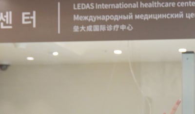 Global LEDAS 부산 의료·웰니스관광 인도네시아 팸투어 사진 11