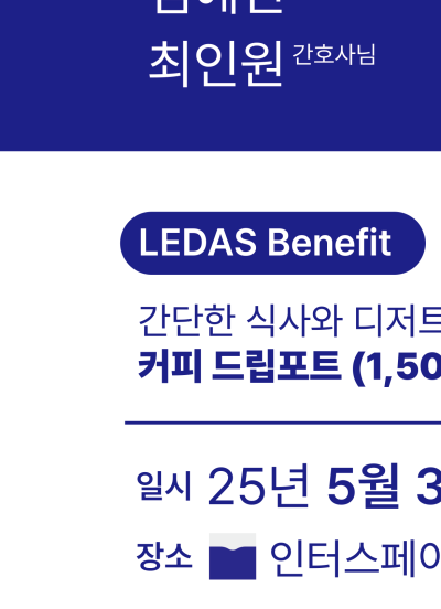 김병준 레다스 흉부외과, 핸드드립 커피 원데이클래스 사진 20