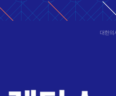 부산 하지정맥, 다리 마사지 도움될까? 사진 11