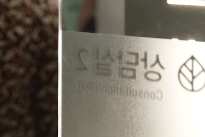 Global LEDAS, 중국 팸투어 – 부산 하지정맥류 치료시스템 체험 사진 24