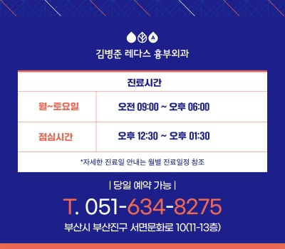 눈에 보이지 않는 잠복성 하지정맥류 확인 사진 20
