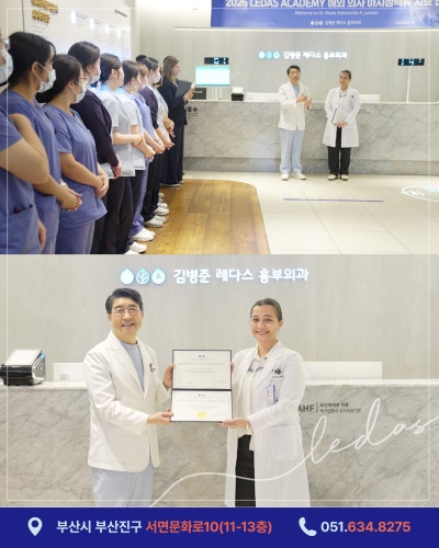 Global LEDAS- 해외의사 연수레다스 아카데미 성료 사진 11