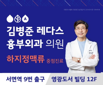 Global LEDAS- 해외의사 연수레다스 아카데미 성료 사진 13