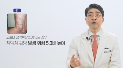 발목 실핏줄 심하다면 중증 하지정맥류일 수 있습니다 사진 7