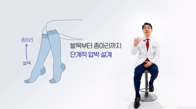 하지정맥류 당장 치료가 어렵다면, 약물? 압박스타킹? 사진 14
