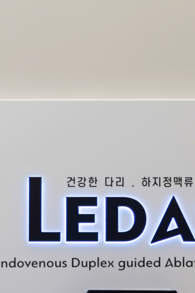 KNN 닥터스 부산진구 하지정맥류 합병증_김병준 원장 사진 9