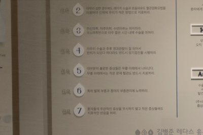 2025-2026 김병준 레다스 흉부외과 병원 워크샵 사진 21