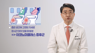 장거리 비행 앞두고 계시다면, 이코노미클래스 증후군(심부정맥혈전증) 조심하세요! 사진 6