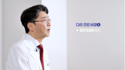 하지정맥류, 비만과 흡연이 위험한 이유 사진 13