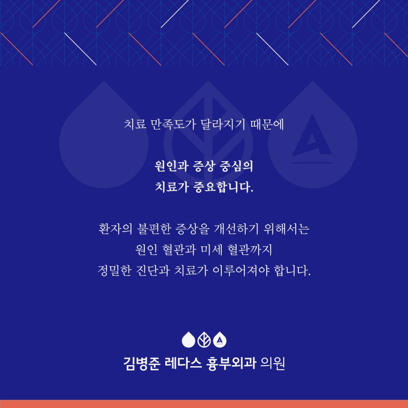 부산하지정맥류수술 고민 중이라면 반드시 확인해보세요