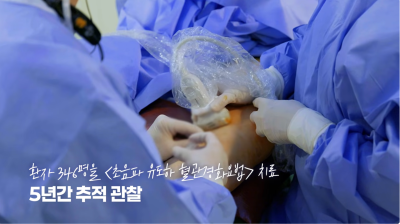 하지정맥류 주사치료 장단기 치료 효과(국제 논문 분석) 사진 6