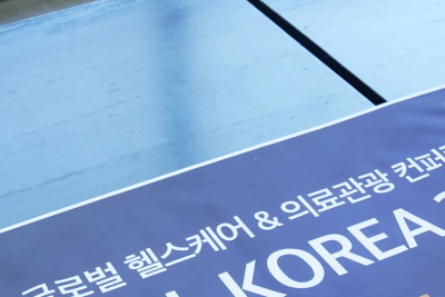 레다스 국제사업부 심현진 차장, 메디컬 코리아 2026 보건복지부 장관 표창 수상 사진 9