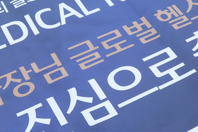 레다스 국제사업부 심현진 차장, 메디컬 코리아 2026 보건복지부 장관 표창 수상 사진 12