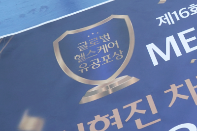 레다스 국제사업부 심현진 차장, 메디컬 코리아 2026 보건복지부 장관 표창 수상 사진 11