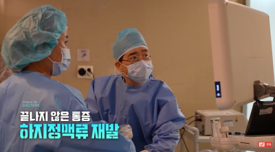 KNN 닥터스 하지정맥류 재발, 재수술 치료_김병준 원장 사진 6