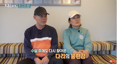 KNN 닥터스 하지정맥류 재발, 재수술 치료_김병준 원장 사진 2