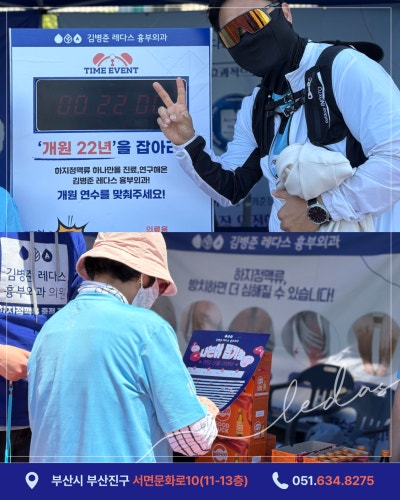 김병준 레다스 흉부외과, 2026 광안대교 국제 걷기축제 참가 사진 7