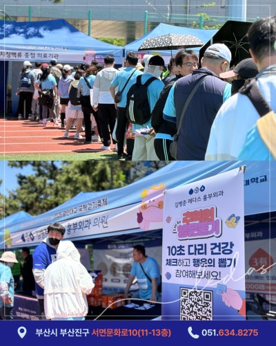김병준 레다스 흉부외과, 2026 광안대교 국제 걷기축제 참가 사진 8
