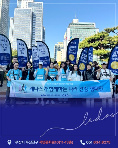 김병준 레다스 흉부외과, 2026 광안대교 국제 걷기축제 참가 사진 9