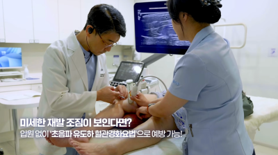 4명 중 1명은 하지정맥류 재발? 재발 원인, 논문을 통해 알려드립니다 사진 13