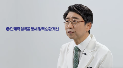 하지정맥류 수술 후 압박스타킹 신는 이유와 착용 기간 사진 8