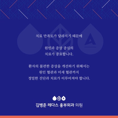 [KNN 건강365] 다시 생긴 하지정맥류, 재수술? 김병준 원장